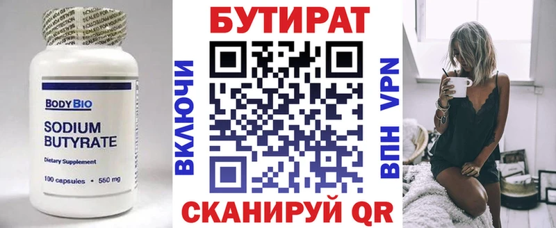 БУТИРАТ жидкий экстази  Венёв 