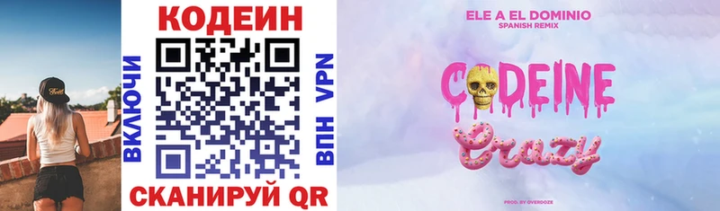 Codein Purple Drank  Венёв 