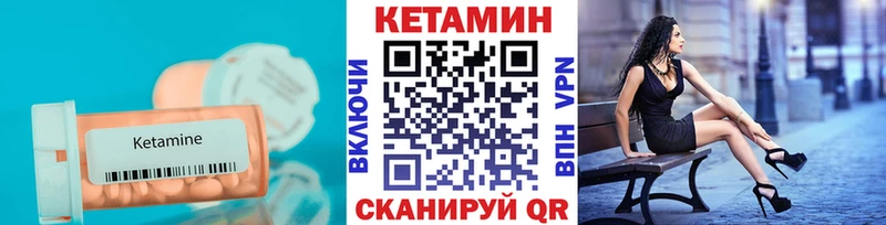 КЕТАМИН VHQ  Венёв 